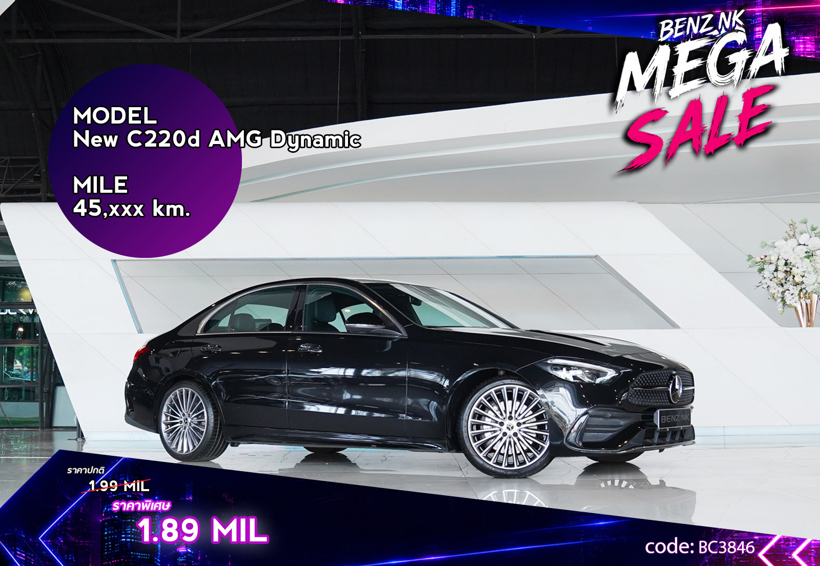 New C220d AMG Dynamic